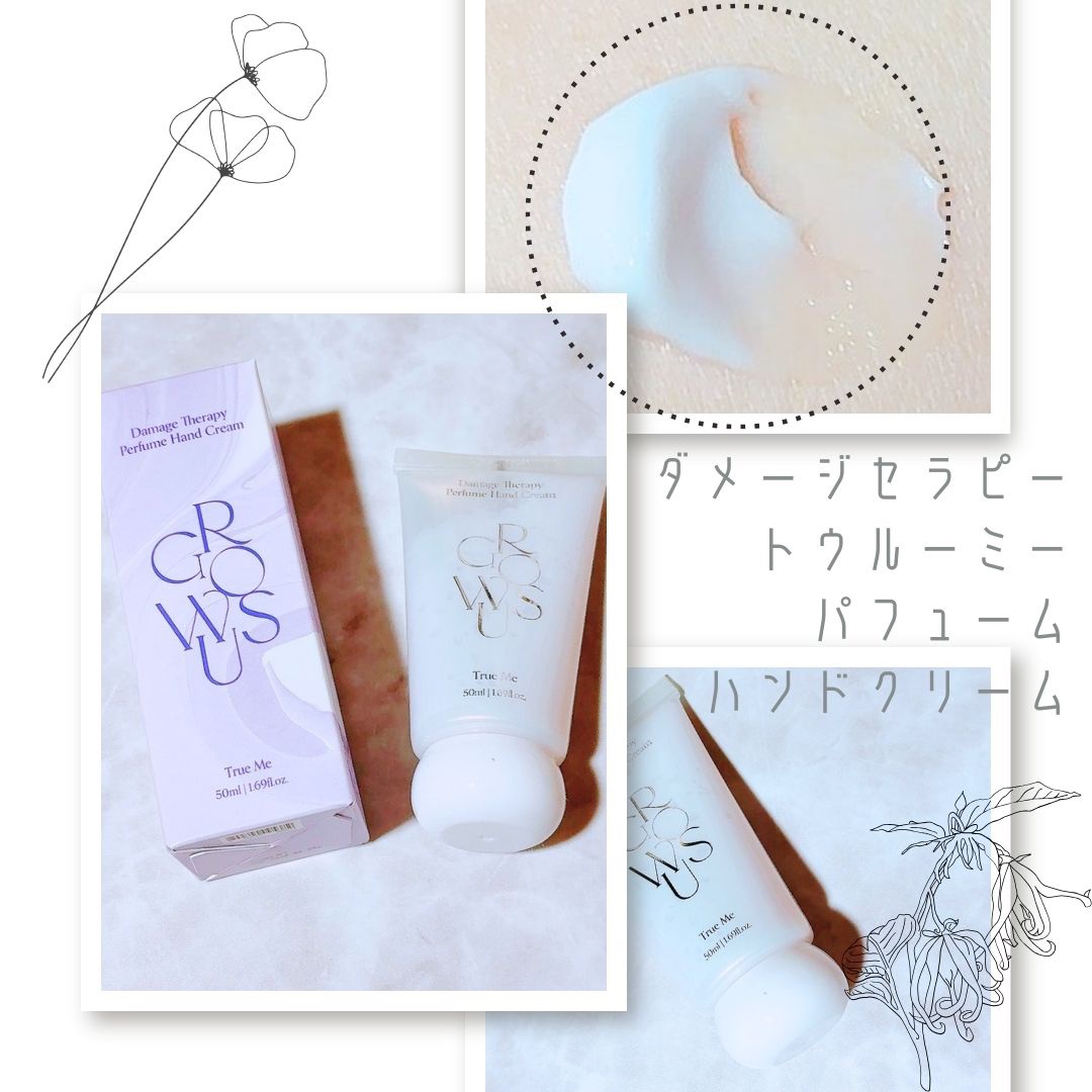 ダメージセラピーパフュームハンドクリーム True Me/GROWUS/その他スキンケアを使ったクチコミ（2枚目）