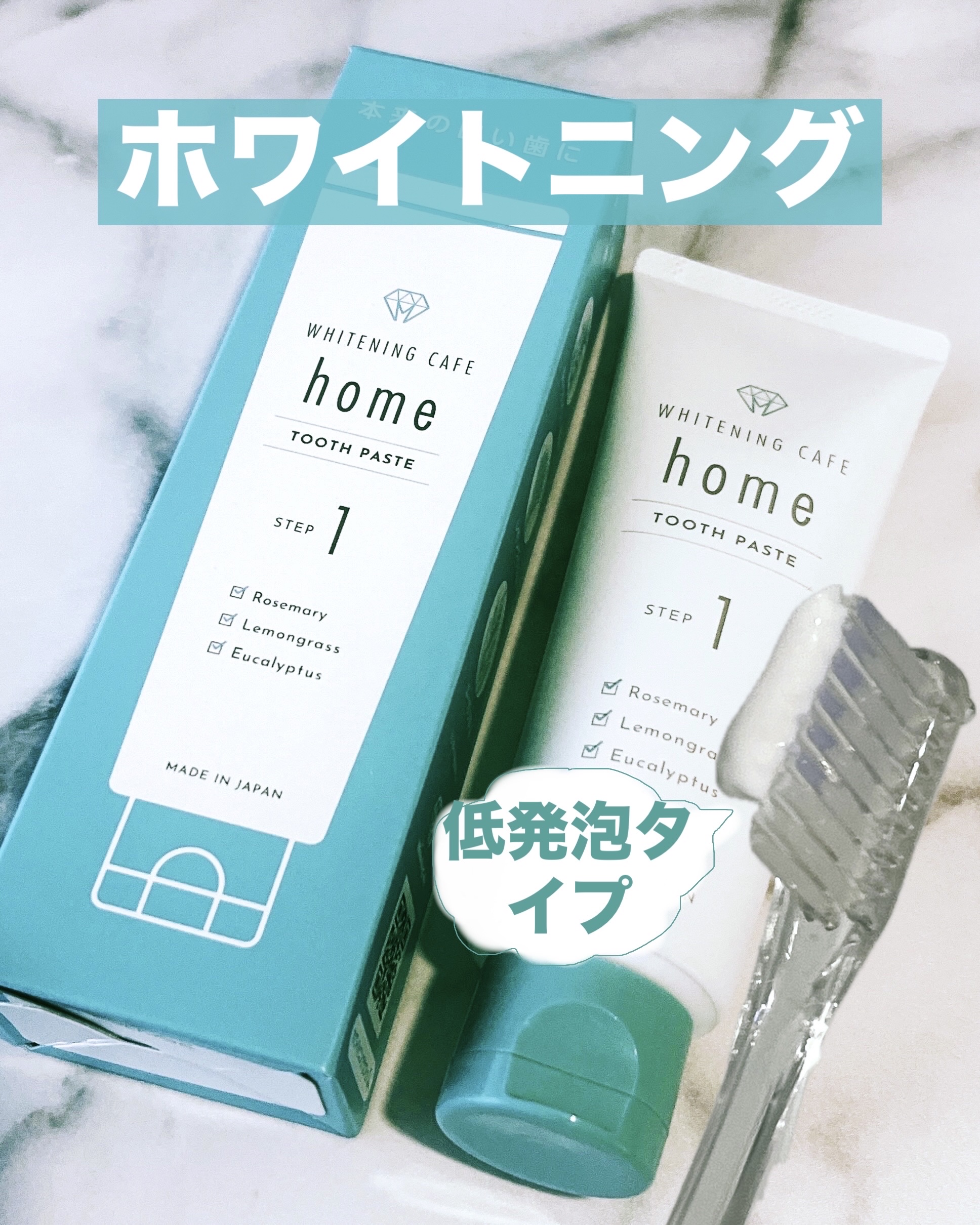 ホワイトニングケアしよ🥺🧡

ホワイトニングカフェさんより
商品をご提供いただきました🪥✨

ローズマリーとレモングラスの味が
さわやかでスッキリする😌

低発泡タイプだから
しっかり磨けるよ🙆🏼‍♀️

つるんとする✨

ぜひ