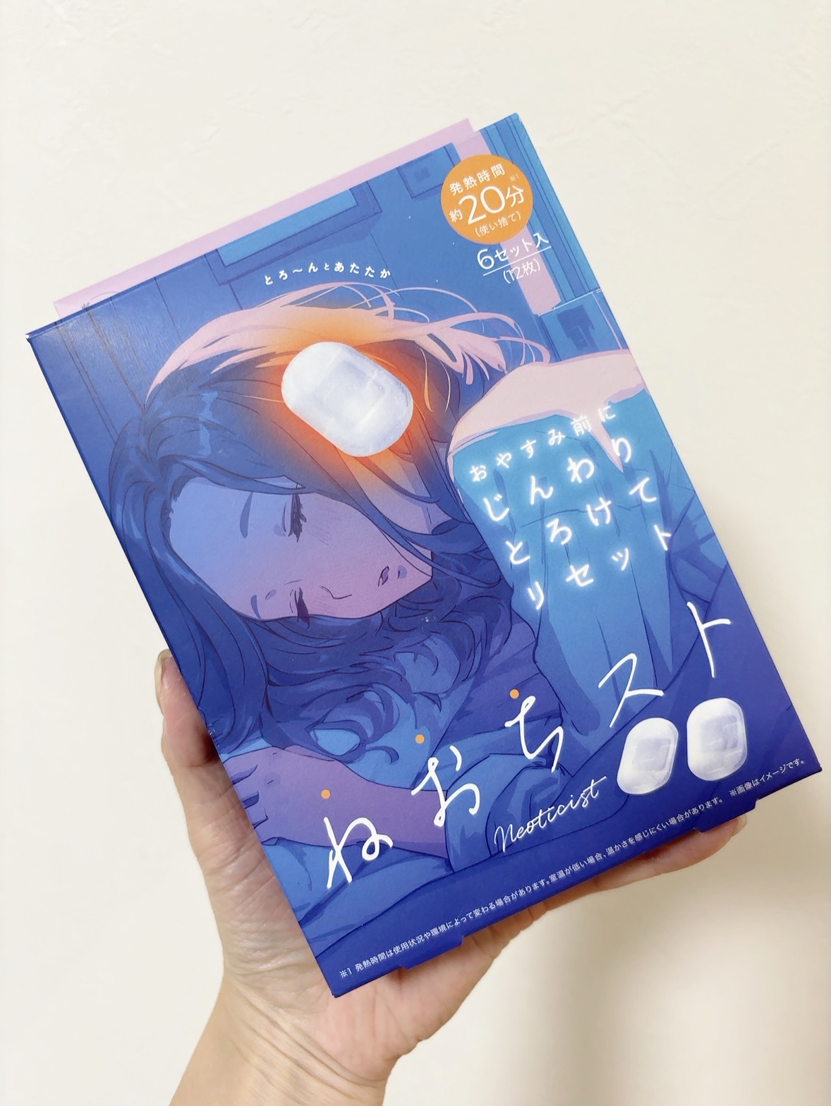 ねおちスト/コジット/その他を使ったクチコミ（1枚目）