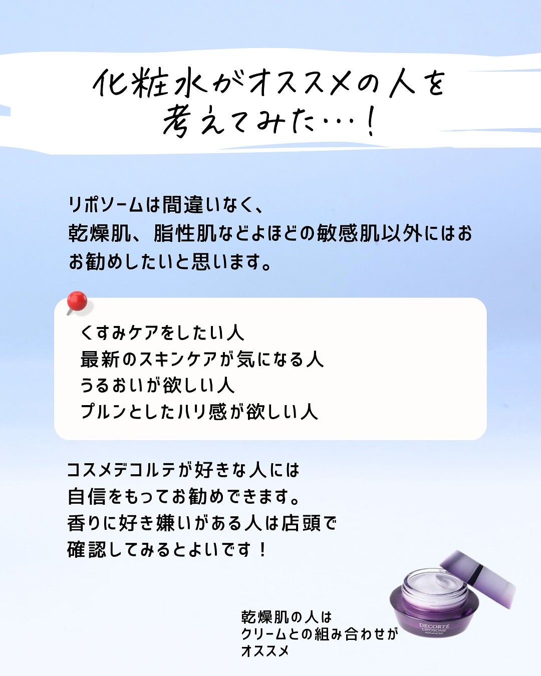 とまと村長@化粧品研究者 on LIPS 「9月発売のコスデコ化粧水!事前にいただいたんですが、言いたいこ..」(9枚目)