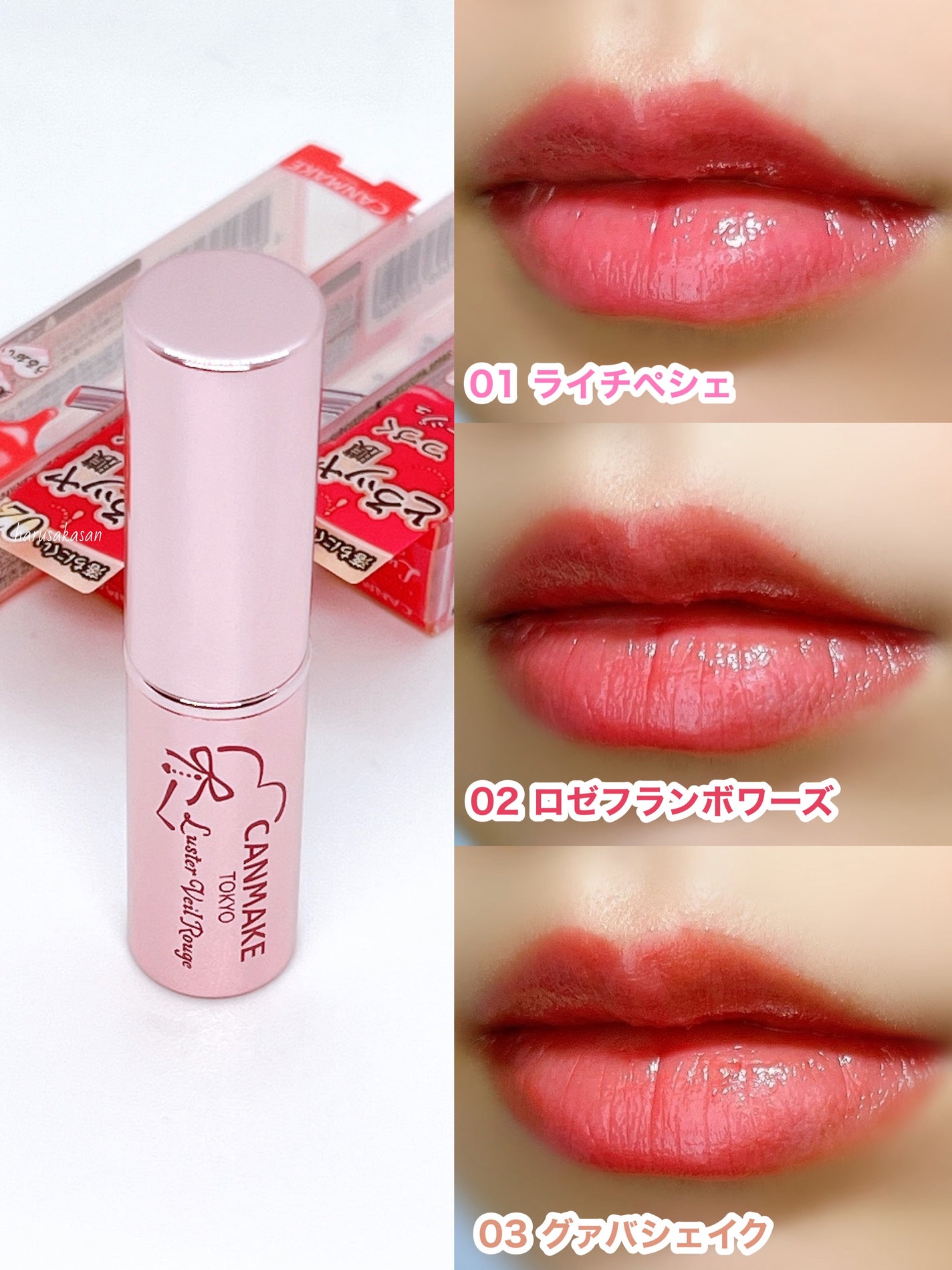 ラスターヴェールルージュ/キャンメイク/口紅を使ったクチコミ(5枚目)