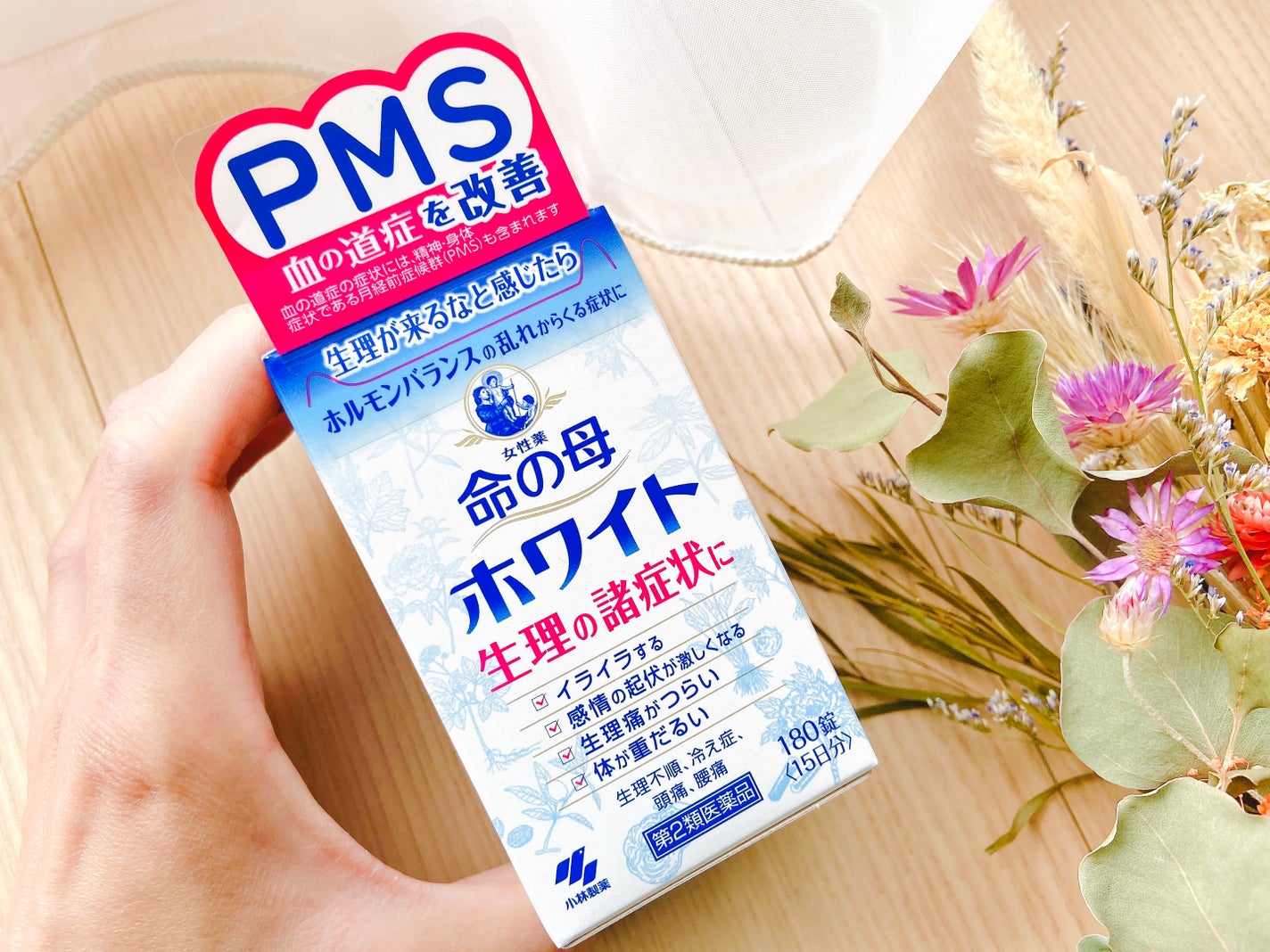 命の母ホワイト(医薬品)/命の母/その他を使ったクチコミ(2枚目)