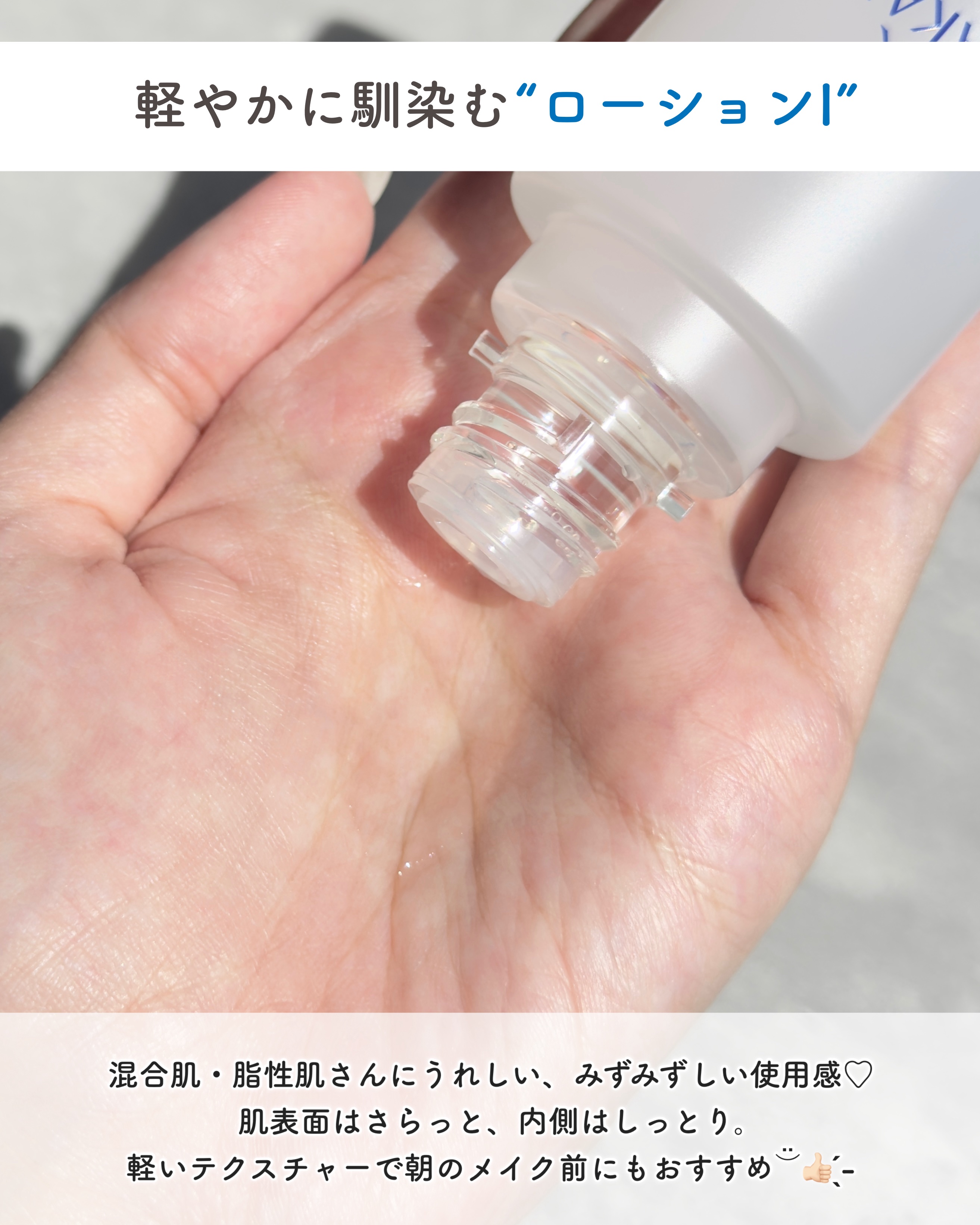 タカミローション Ⅰ/タカミ/化粧水を使ったクチコミ（3枚目）