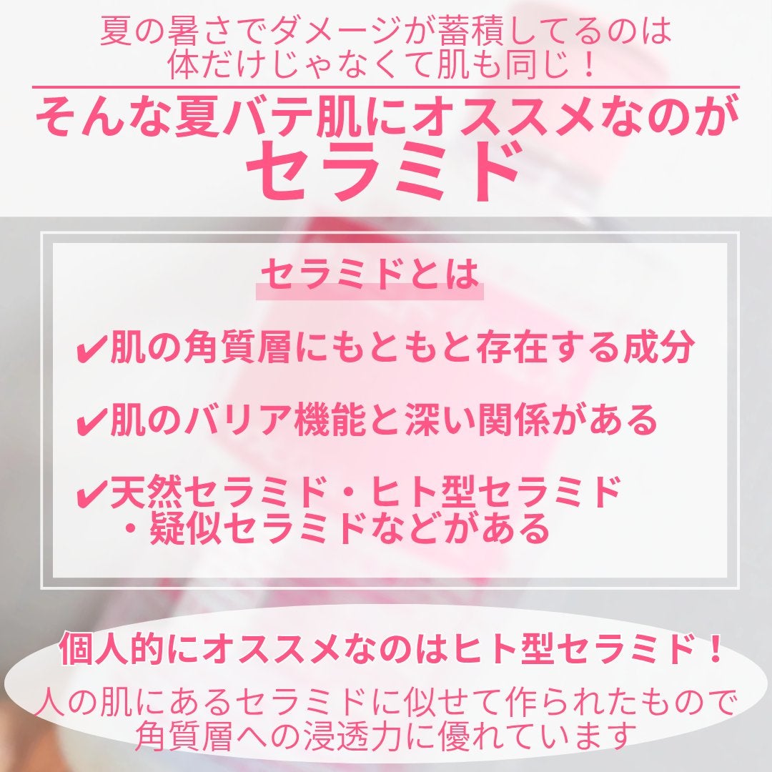 濃密スキンコンディショナー/CEZANNE/化粧水を使ったクチコミ(3枚目)