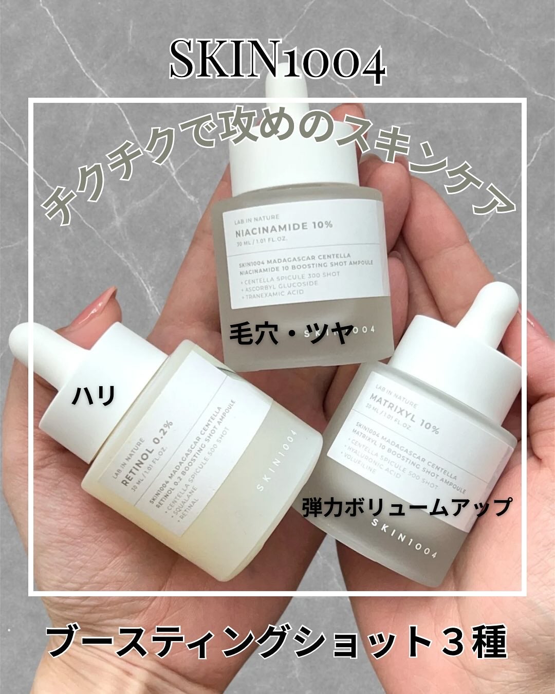 レチノール 0.2 ブースティングショット アンプル/SKIN1004/美容液を使ったクチコミ(1枚目)