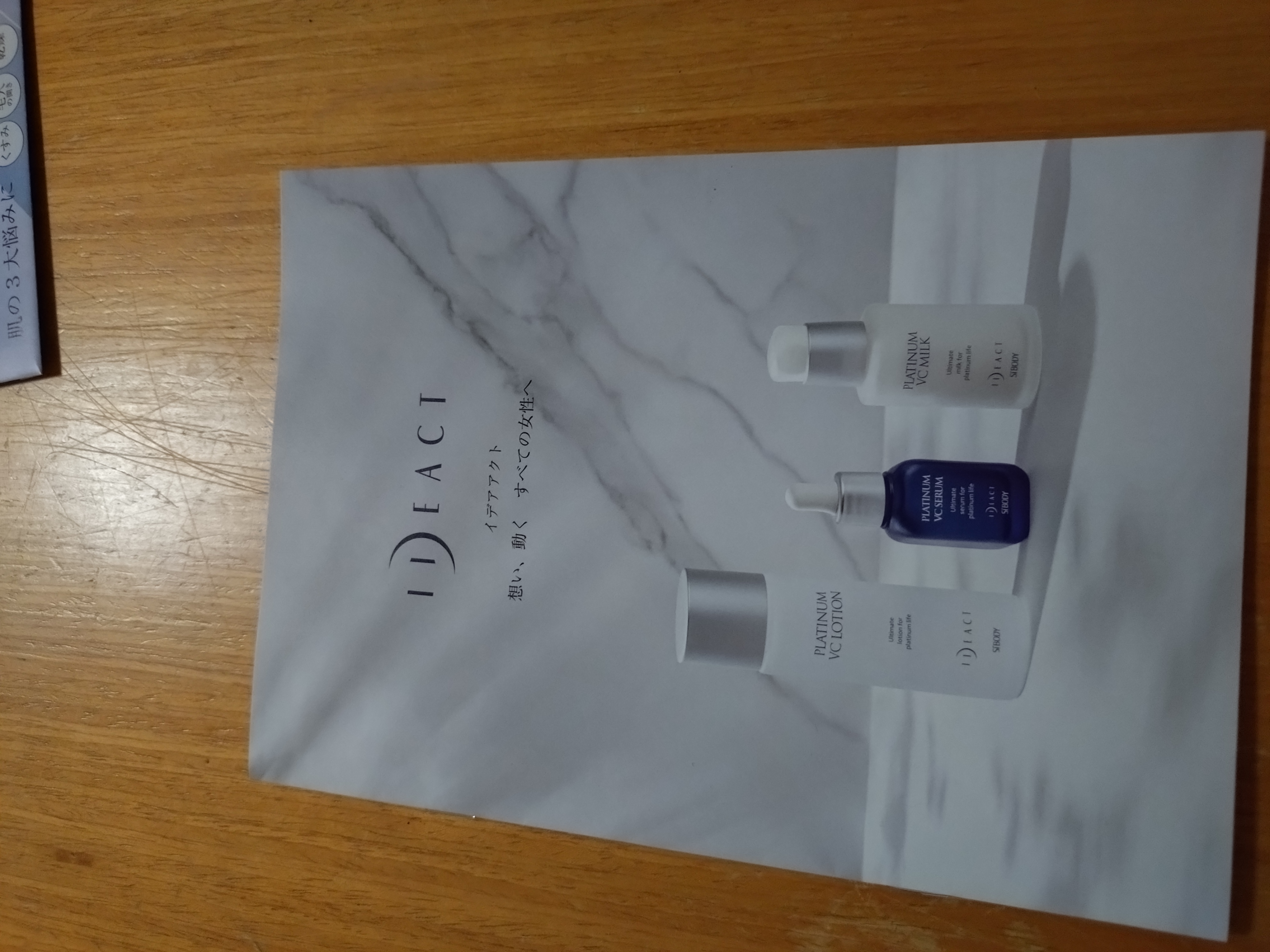 プラチナVC5日間トライアルセット/イデアアクト/トライアルキットを使ったクチコミ（1枚目）