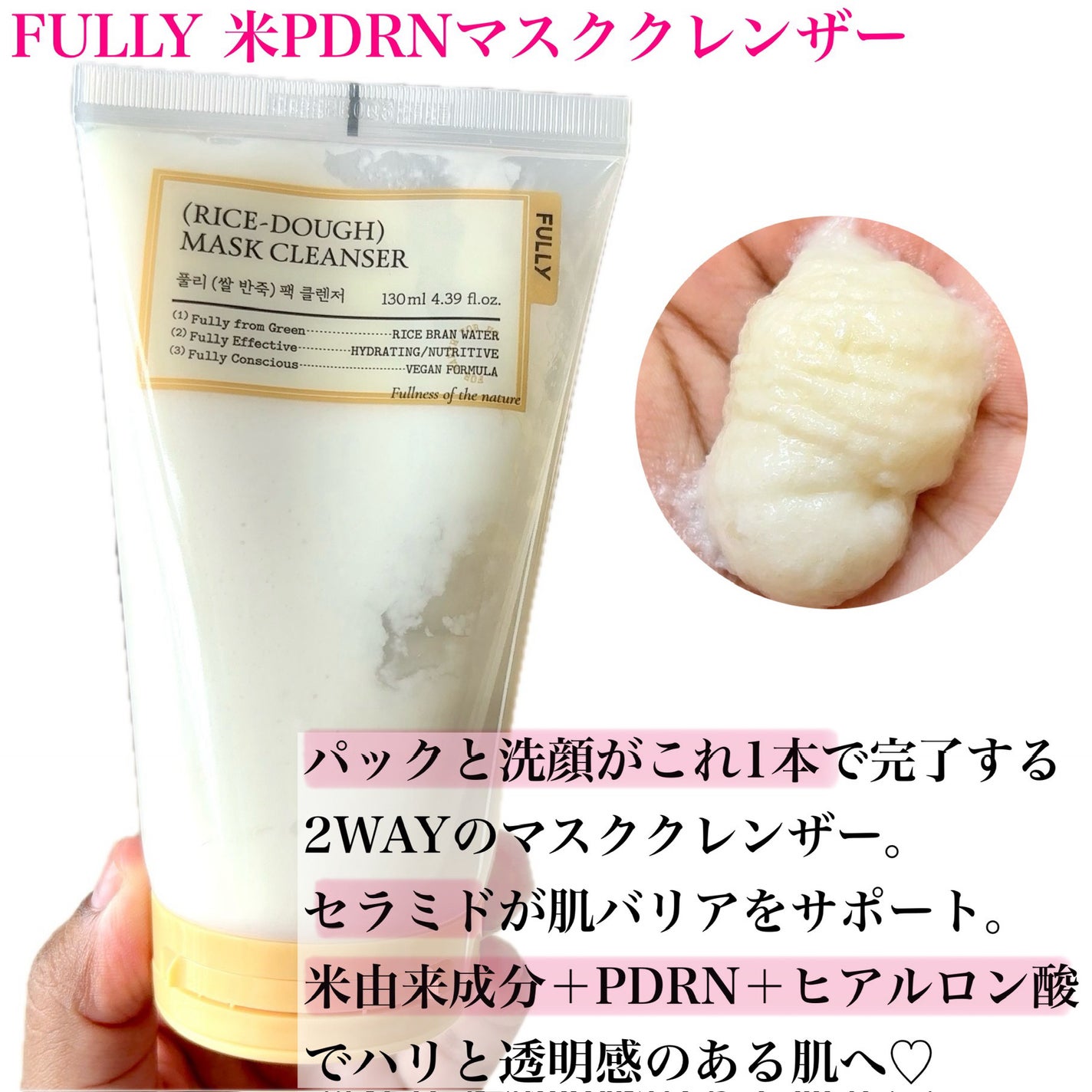 米セラミドカプセルクリーム/FULLY/フェイスクリームを使ったクチコミ(3枚目)