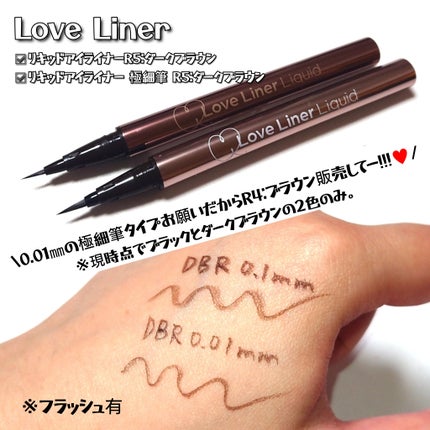 リキッドアイライナーR5/ラブ・ライナー/リキッドアイライナーを使ったクチコミ(3枚目)