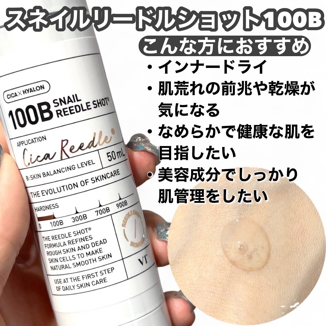 リードルショット100/VT/美容液を使ったクチコミ(8枚目)
