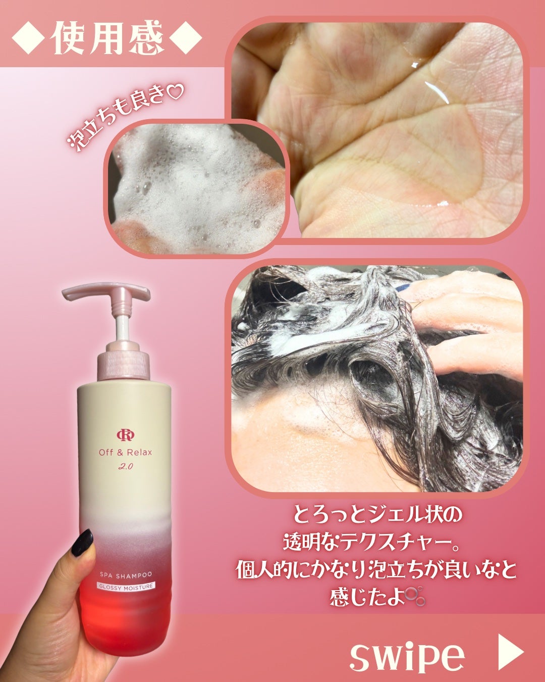 OR スパ・シャンプー グロッシーモイスチャー/トリートメント グロッシーモイスチャー/Off&Relax/市販シャンプーを使ったクチコミ(3枚目)