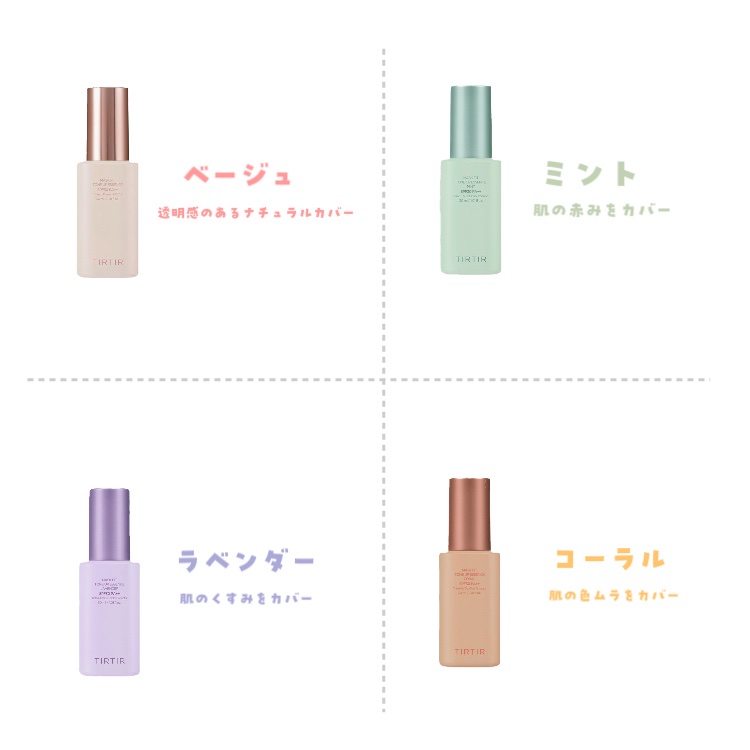 マスクフィットトーンアップエッセンス/TIRTIR(ティルティル)/化粧下地を使ったクチコミ（3枚目）