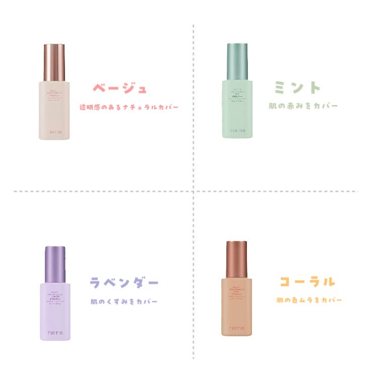 マスクフィットトーンアップエッセンス/TIRTIR(ティルティル)/化粧下地を使ったクチコミ(3枚目)
