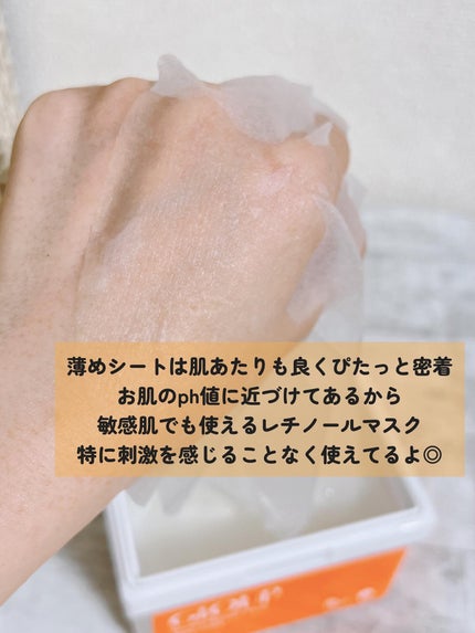 GLOUP Derma Retinol Plus Daily mask/flexcos/シートマスク・パックを使ったクチコミ(3枚目)