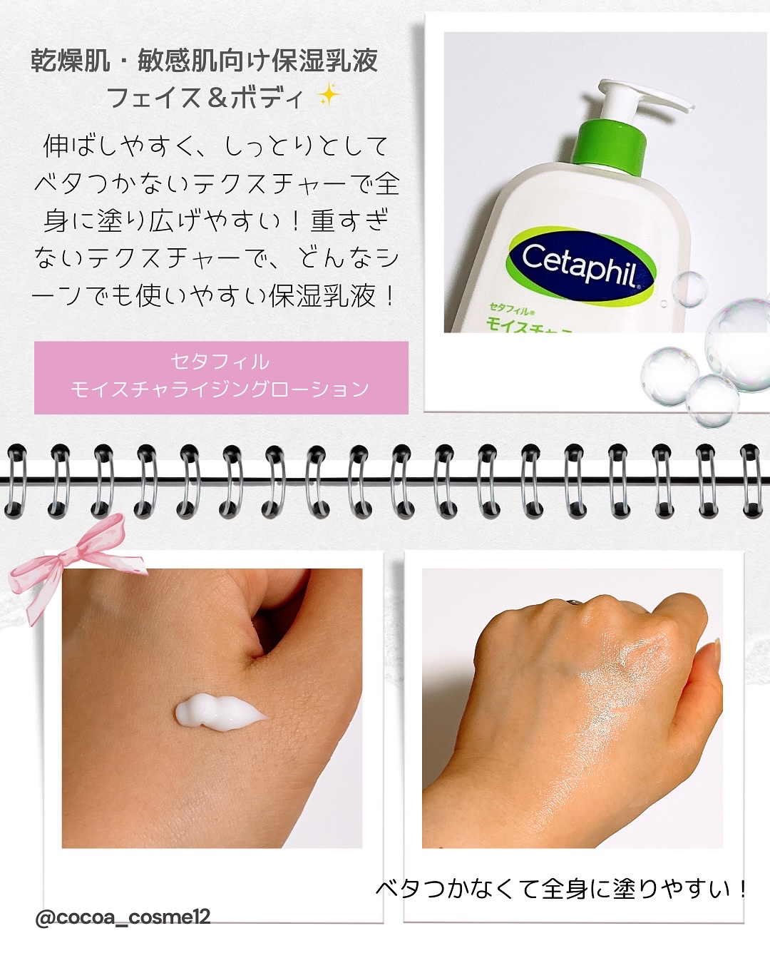 セタフィル モイスチャライジングローション/セタフィル/ボディローションを使ったクチコミ（2枚目）