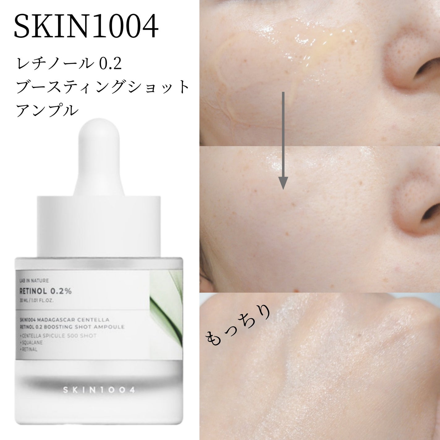 レチノール 0.2 ブースティングショット アンプル/SKIN1004/美容液を使ったクチコミ(4枚目)