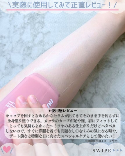 アロマナッツスリムフィットボディカッサセラム/nutseline/美容液を使ったクチコミ(4枚目)