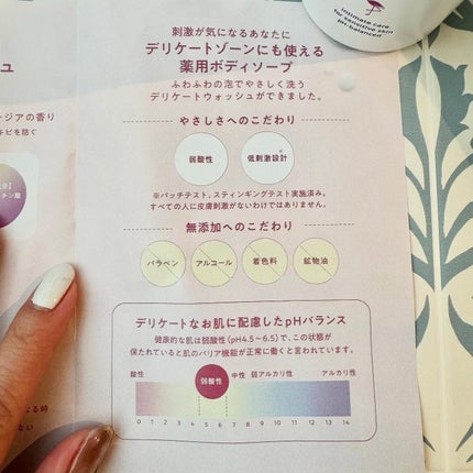 薬用泡ウォッシュ ローズとフリージアの香り /Femia/デリケートゾーンケアを使ったクチコミ(5枚目)