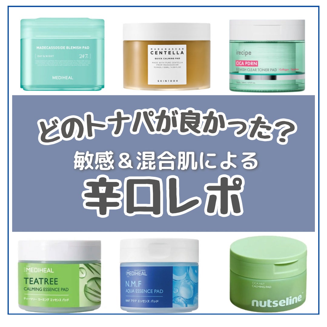 ティーツリーカーミングエッセンスパッド/MEDIHEAL/トナーパッドを使ったクチコミ(1枚目)