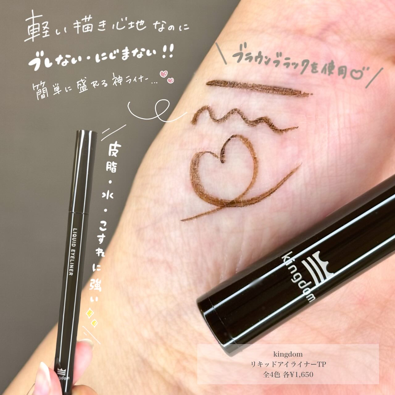 リキッドアイライナーTP/キングダム/リキッドアイライナーを使ったクチコミ（2枚目）