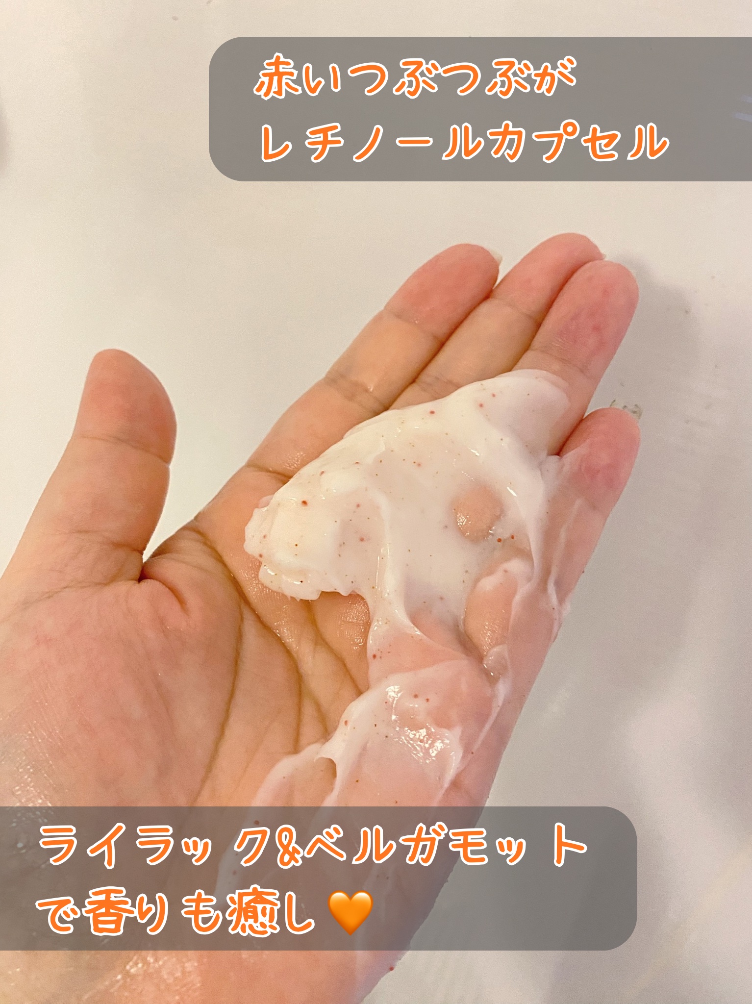 レチスパクリームシャンプー/レチスパ/市販シャンプーを使ったクチコミ（3枚目）