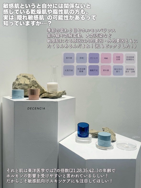 ディセンシア クリーム/DECENCIA/フェイスクリームを使ったクチコミ(3枚目)