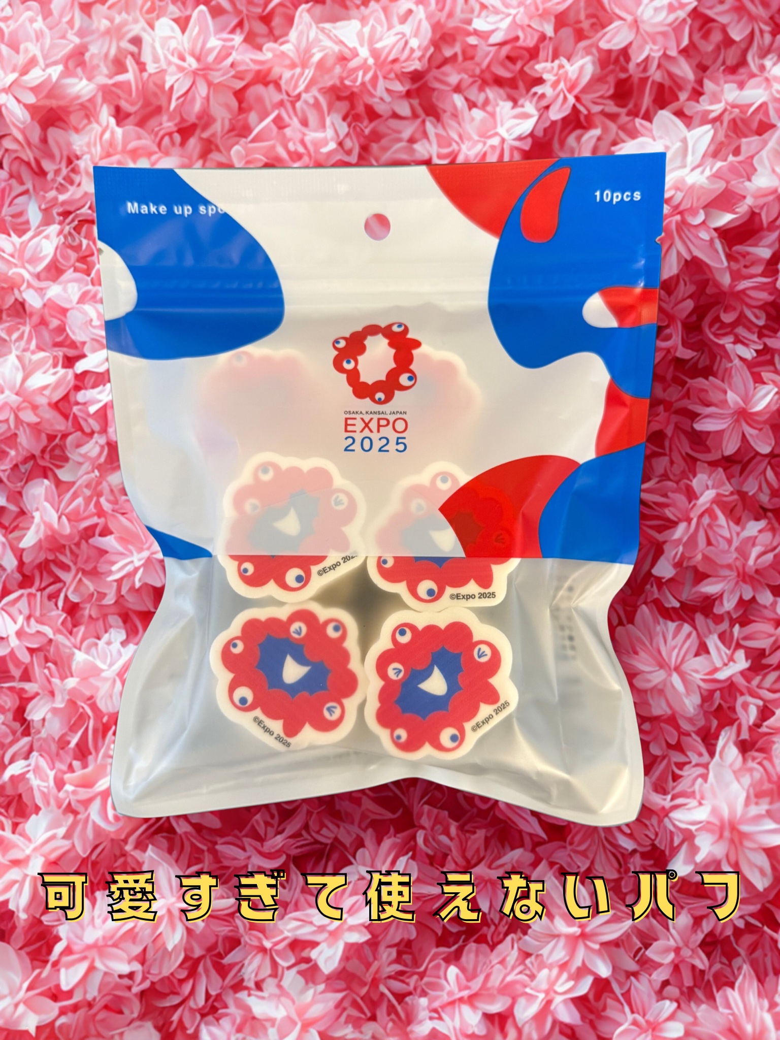 ミャクミャク メイクアップスポンジ/SHOBIDO/パフ・スポンジを使ったクチコミ（1枚目）