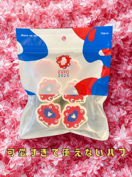 SHOBIDO ミャクミャク メイクアップスポンジのクチコミ「SHOBIDO
ミャクミャク メイクアップスポンジ
可愛いすぎて使えないパフ
ミャクミャク.....」(1枚目)