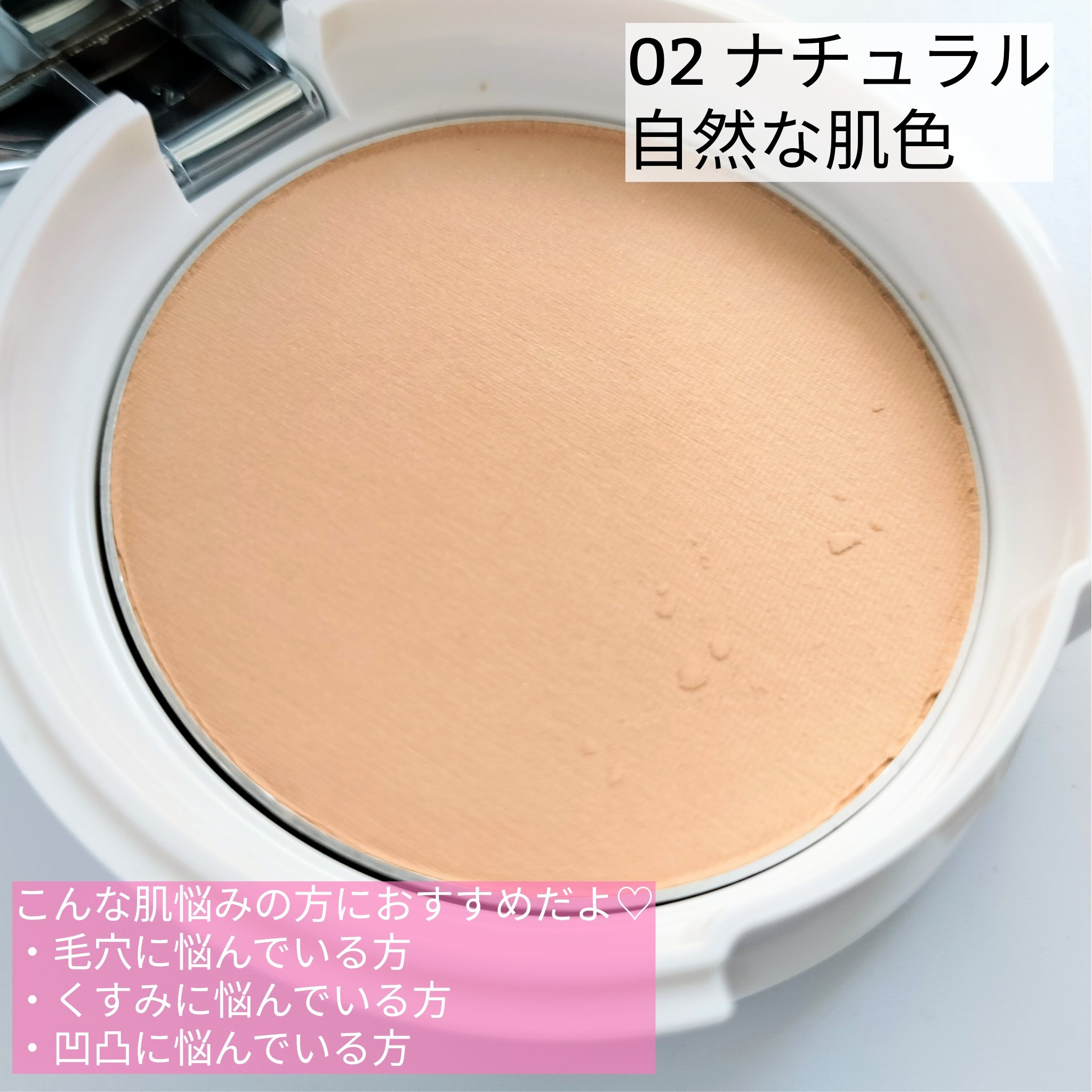 キスミー　フェルム　プレストパウダーＵＶ　ＥＸ/キスミー フェルム/プレストパウダーを使ったクチコミ（2枚目）