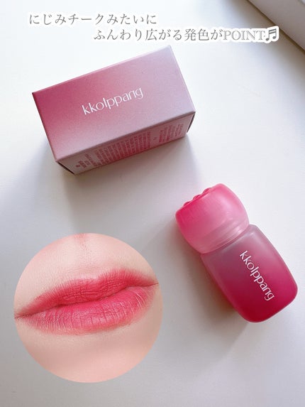 ピネローズブラーティント/kkotppang/リップティントを使ったクチコミ(3枚目)