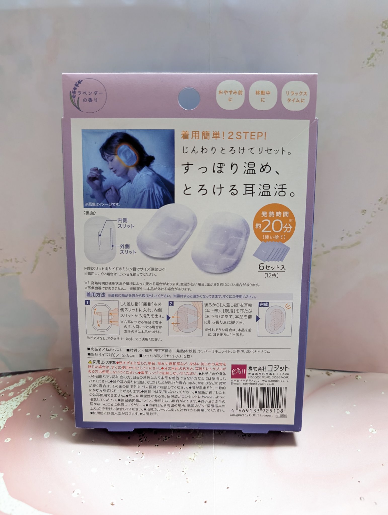 ねおちスト/コジット/その他を使ったクチコミ（3枚目）