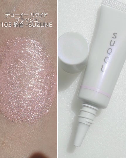 美的 on LIPS 「SUQQUのクリスマスコフレ2025情報が届きました!2025..」(5枚目)