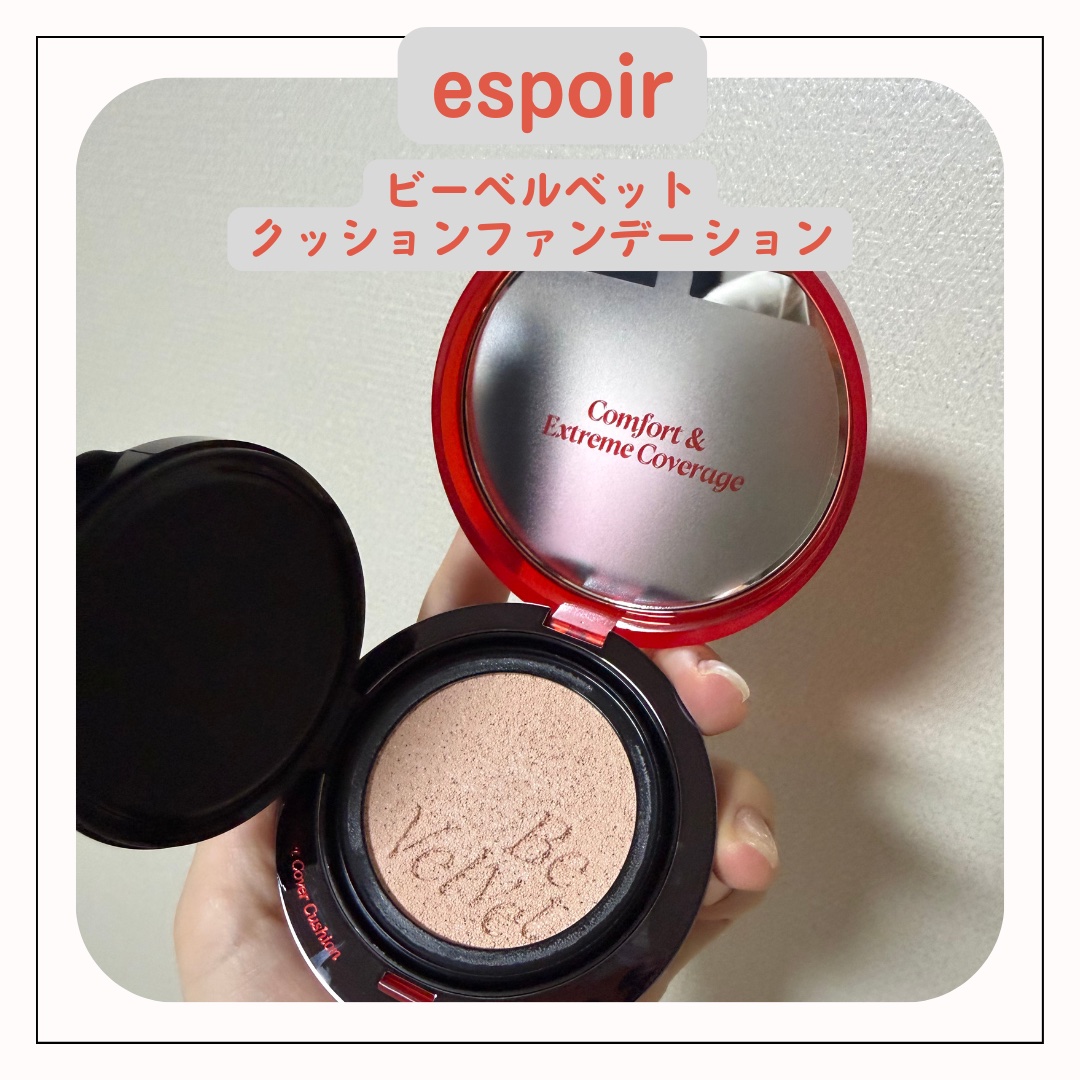 ビーベルベットカバークッション/espoir/クッションファンデーションを使ったクチコミ（1枚目）