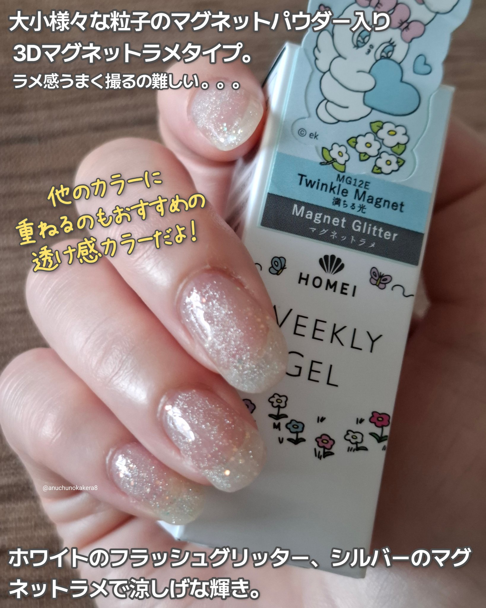 HOMEI ウィークリージェル/HOMEI/ジェルネイルを使ったクチコミ（2枚目）