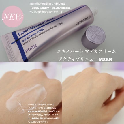 360度ショットPDRNアクティブセラム/センテリアン24/美容液を使ったクチコミ(2枚目)