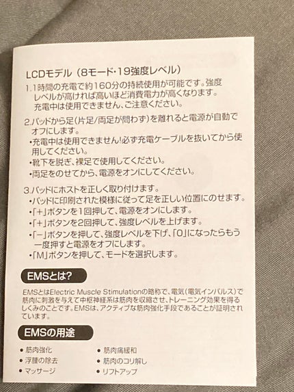 EMS フットマッサージャー/Qoo10/ボディケア美容家電を使ったクチコミ(4枚目)