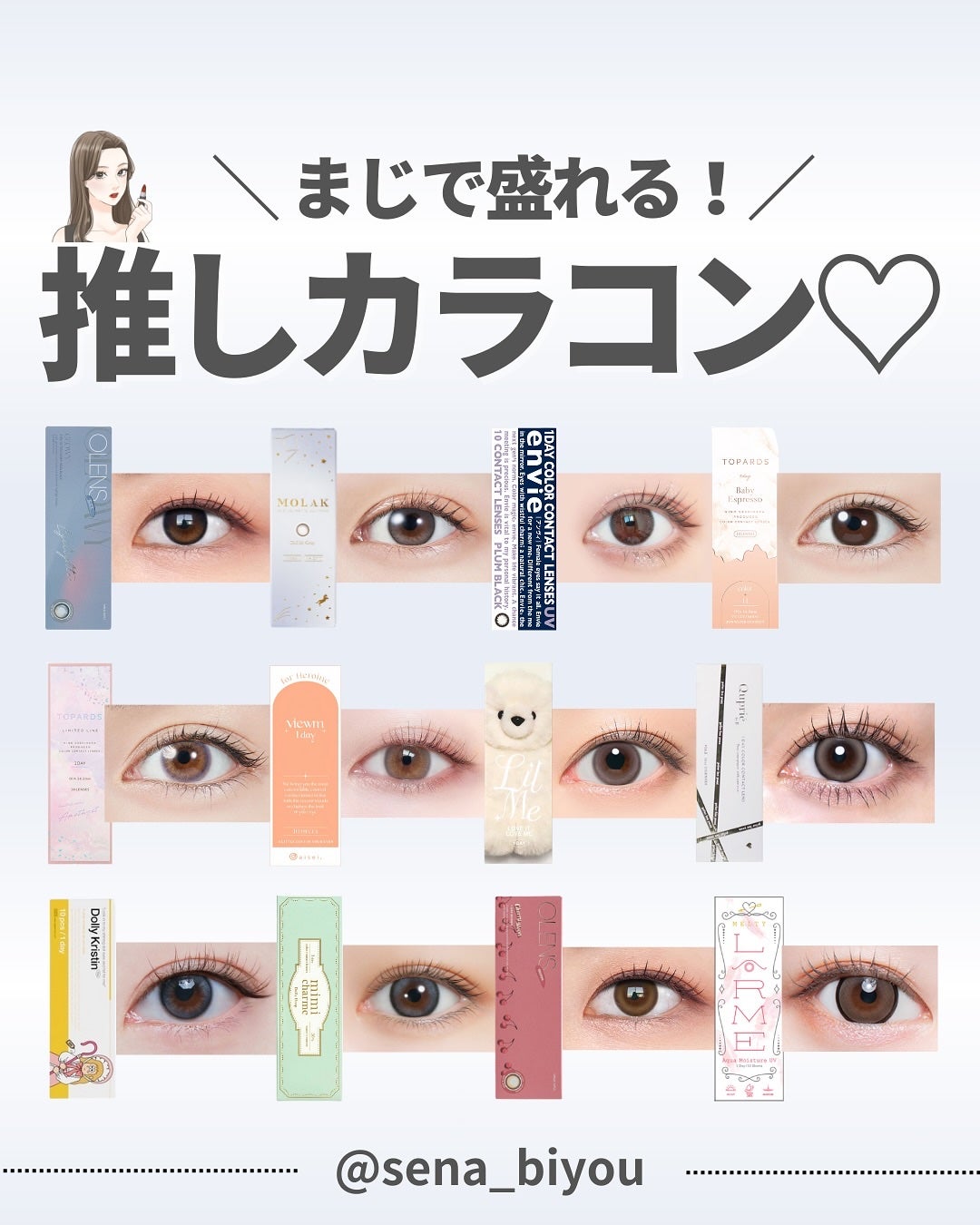 ðºð¬ðµðšðçŸå®¹ã¡ãã£ã¢ on LIPS ã@sena_biyouâïžâïžâïžä»ã®æçš¿ã¯ãã¡ããã€ãããã..ãïŒ1æç®ïŒ