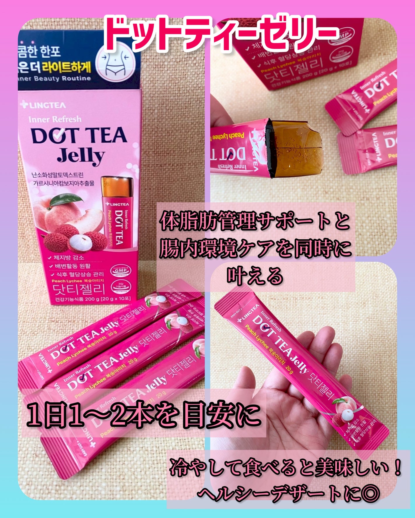 LINGTEA DOT TEA/LINGTEA/美容ドリンクを使ったクチコミ(3枚目)