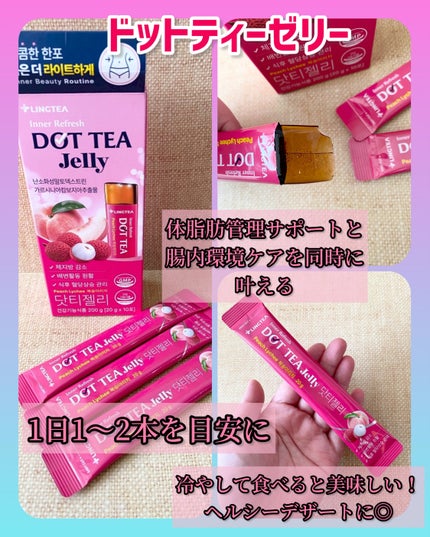 LINGTEA DOT TEA/LINGTEA/美容ドリンクを使ったクチコミ(3枚目)