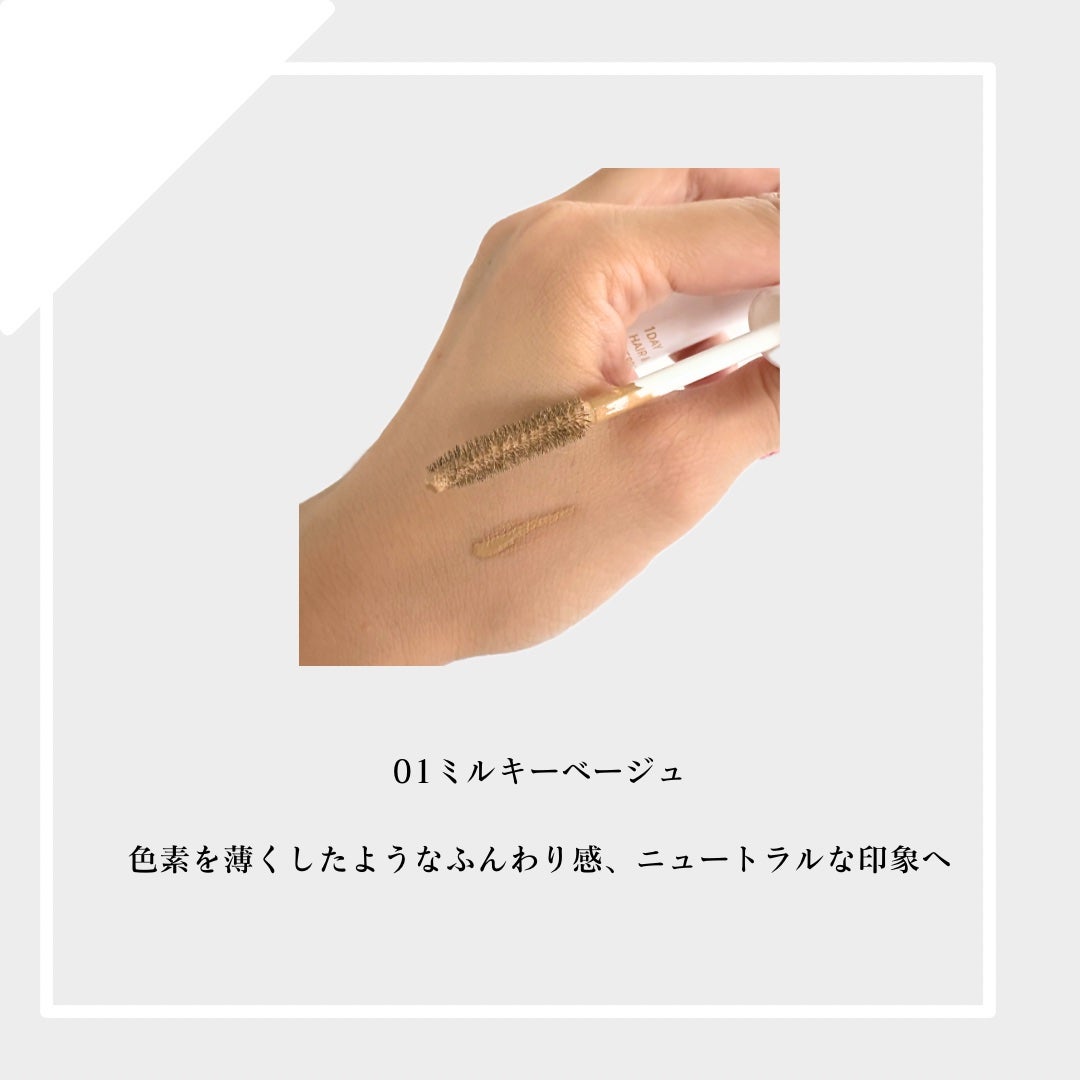 1dayヘア&アイブロウカラー/フレンド株式会社/眉マスカラを使ったクチコミ(2枚目)