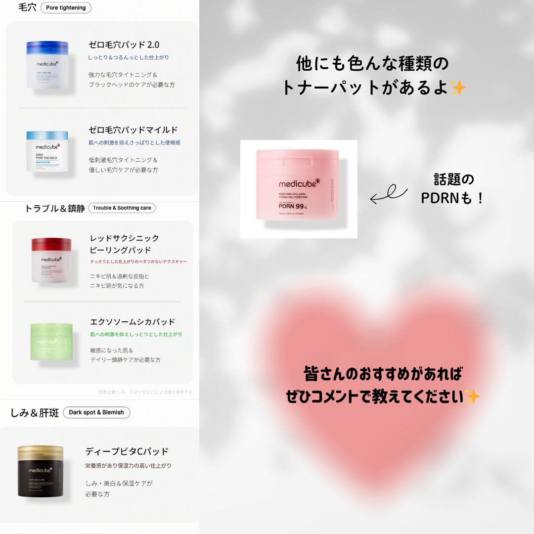 ゼロ毛穴パッド 2.0/MEDICUBE/トナーパッドを使ったクチコミ（3枚目）