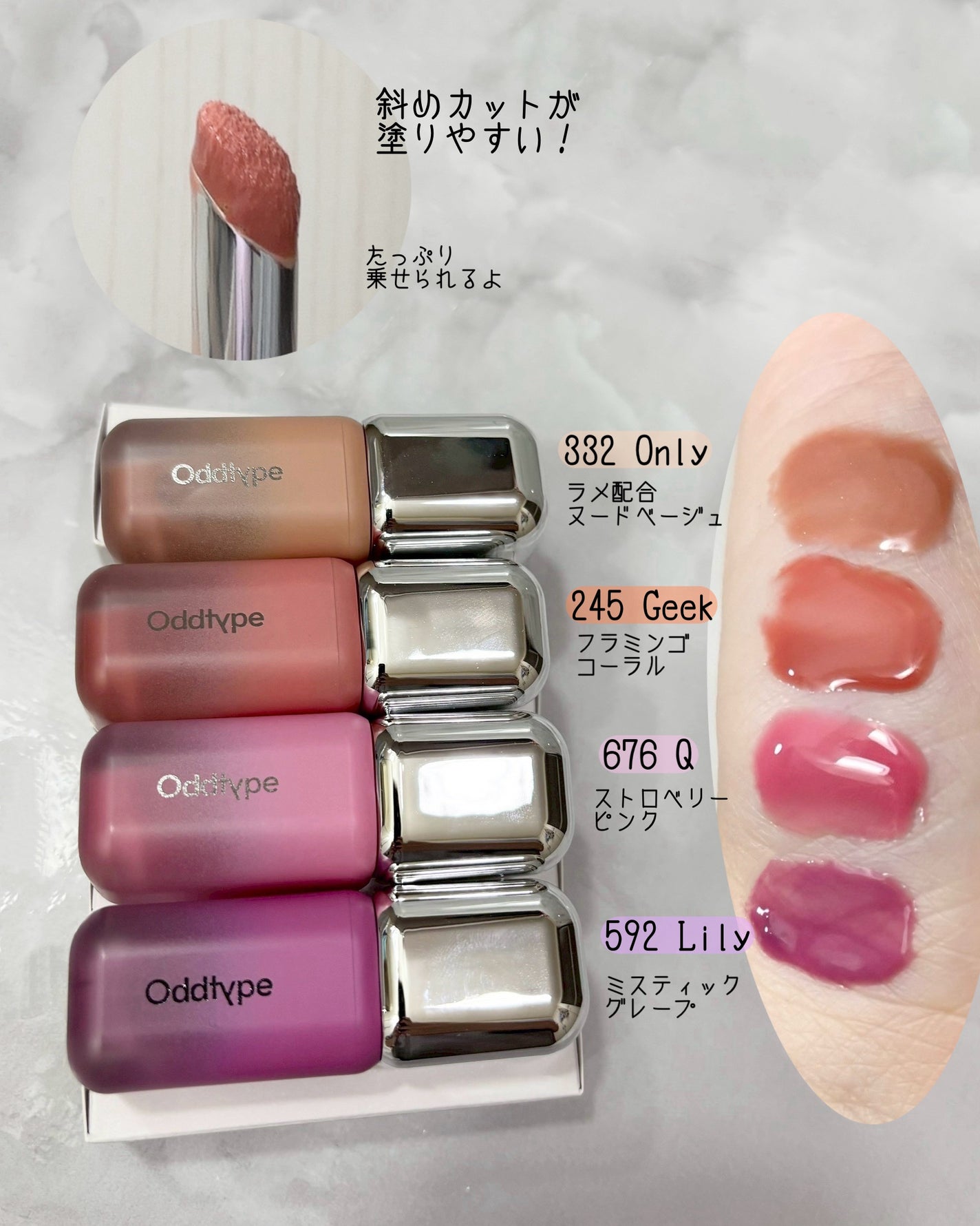 アンシーン バルーンティント/Oddtype/リップティントを使ったクチコミ(3枚目)