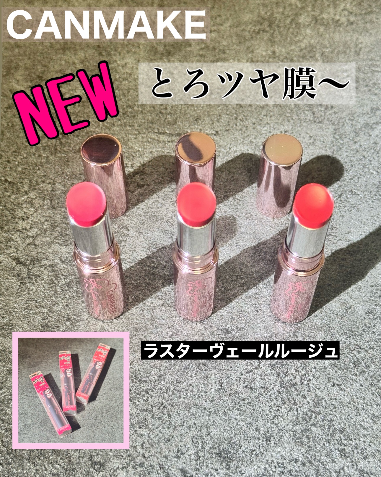 ラスターヴェールルージュ/キャンメイク/口紅を使ったクチコミ（1枚目）