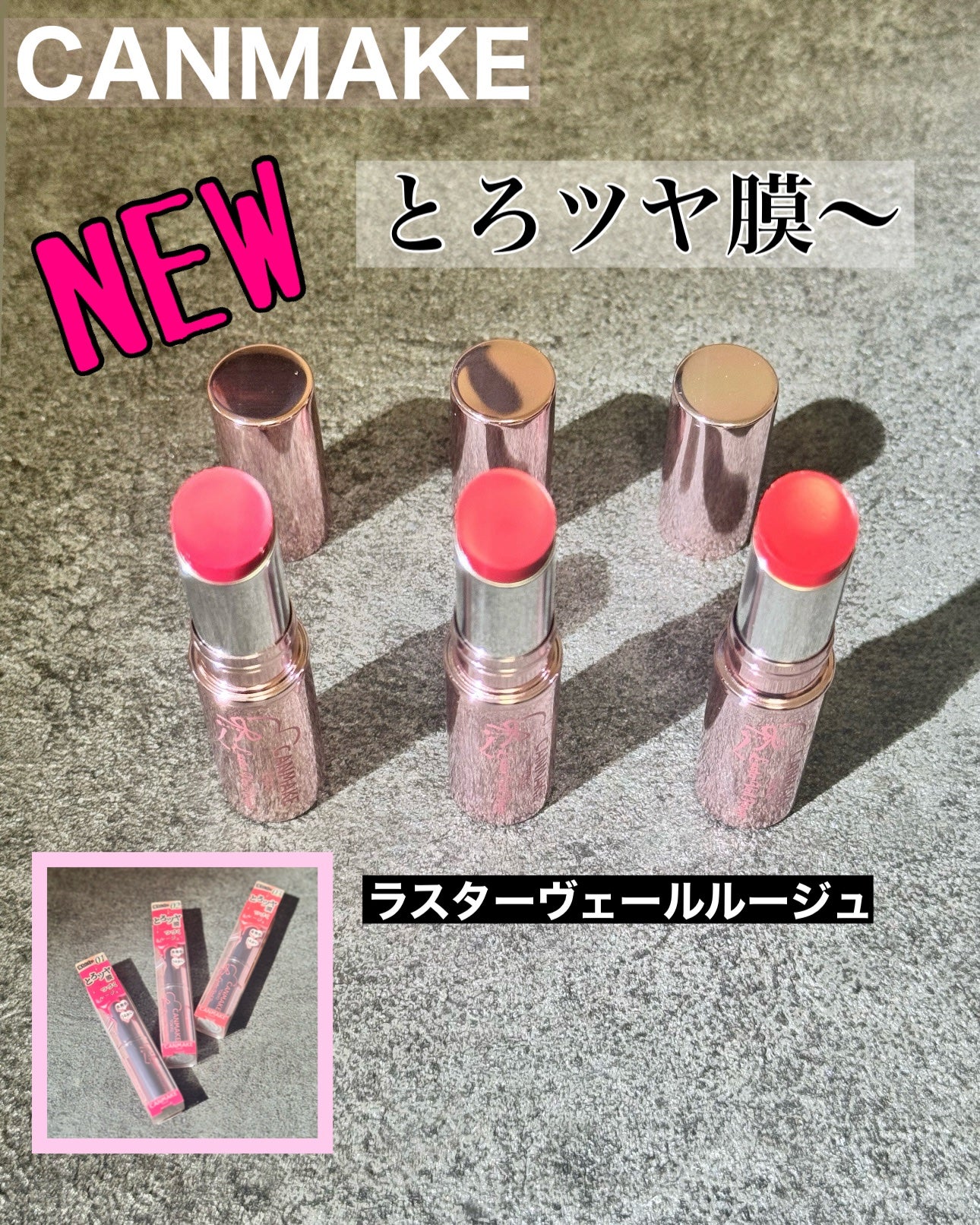 ラスターヴェールルージュ/キャンメイク/口紅を使ったクチコミ(1枚目)