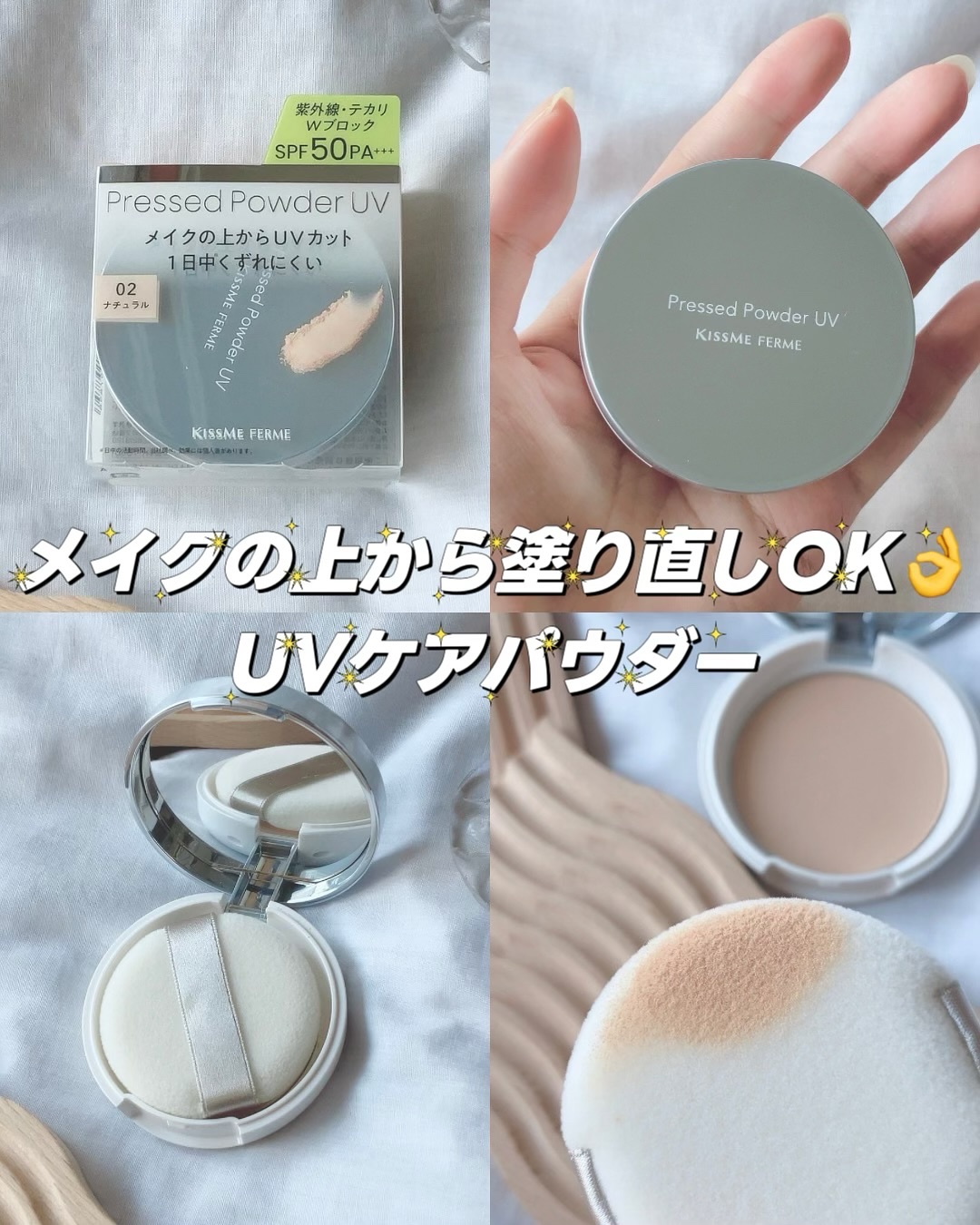 キスミー　フェルム　プレストパウダーＵＶ　ＥＸ/キスミー フェルム/プレストパウダーを使ったクチコミ（1枚目）