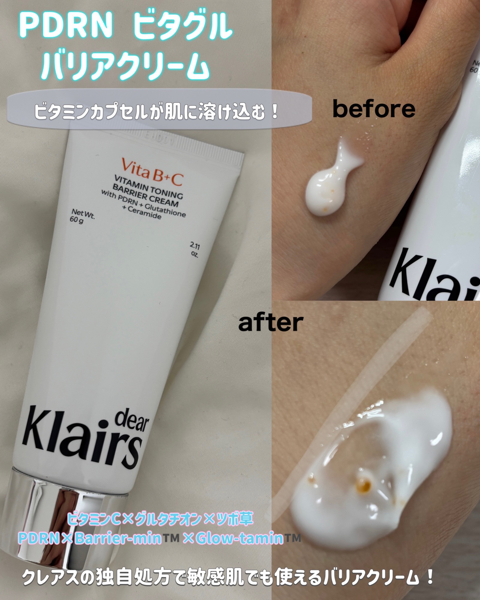 PDRN ビタグル カプセル 化粧水/Klairs/化粧水を使ったクチコミ（3枚目）