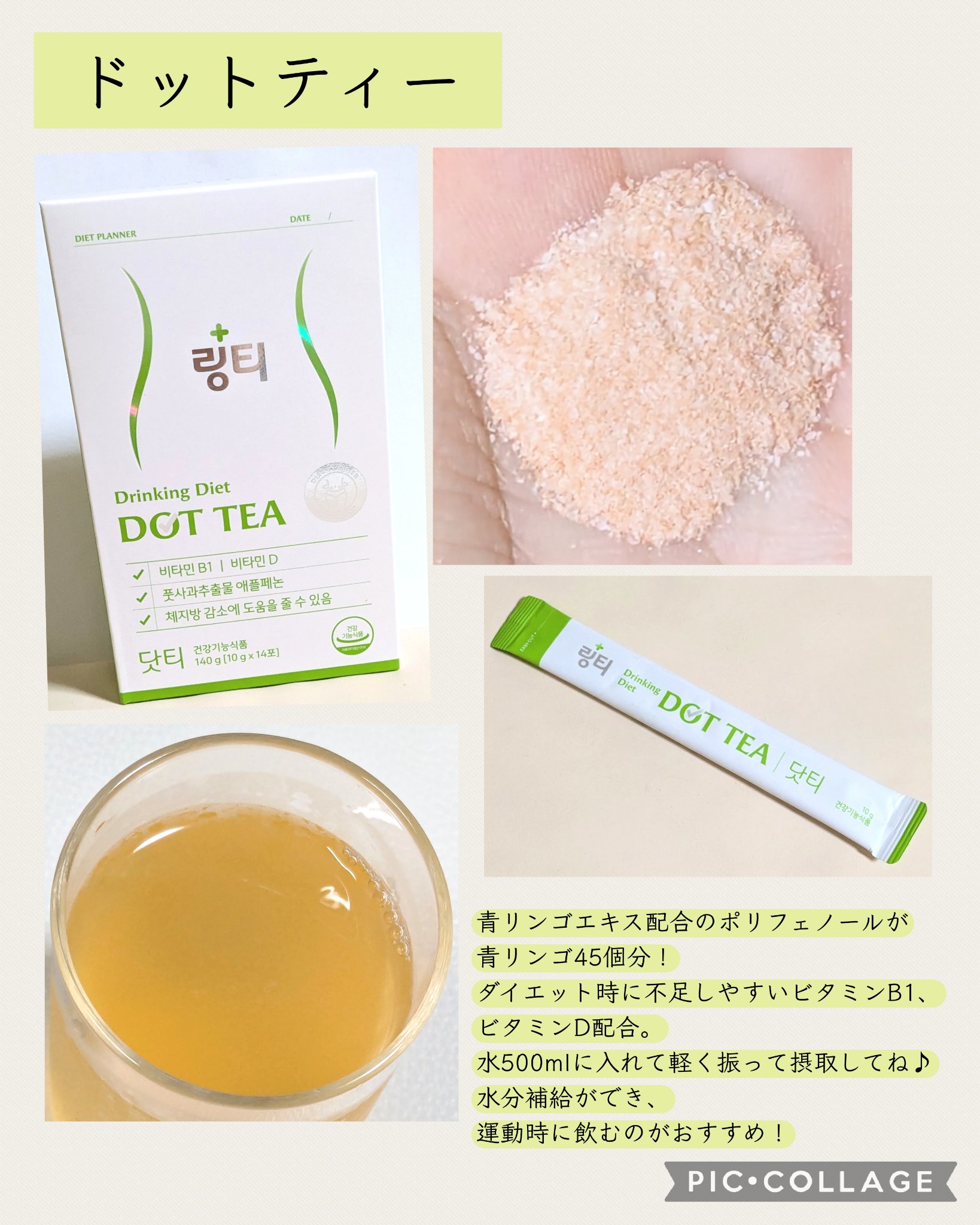 LINGTEA DOT TEA/LINGTEA/美容ドリンクを使ったクチコミ（3枚目）