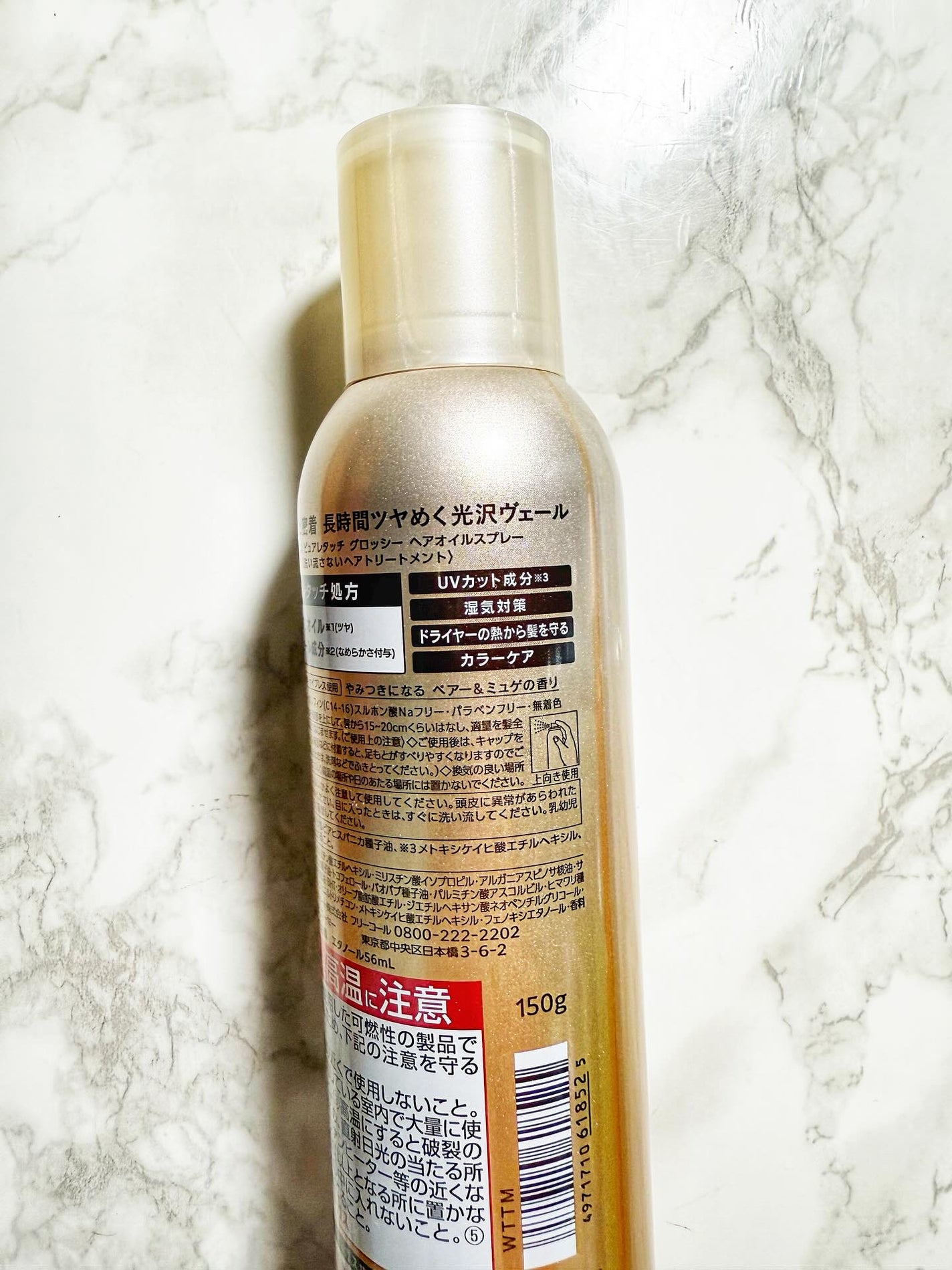 SS ビオリス ピュアレタッチ グロッシー ヘアオイルスプレー/SSビオリス/ヘアスプレーを使ったクチコミ(3枚目)