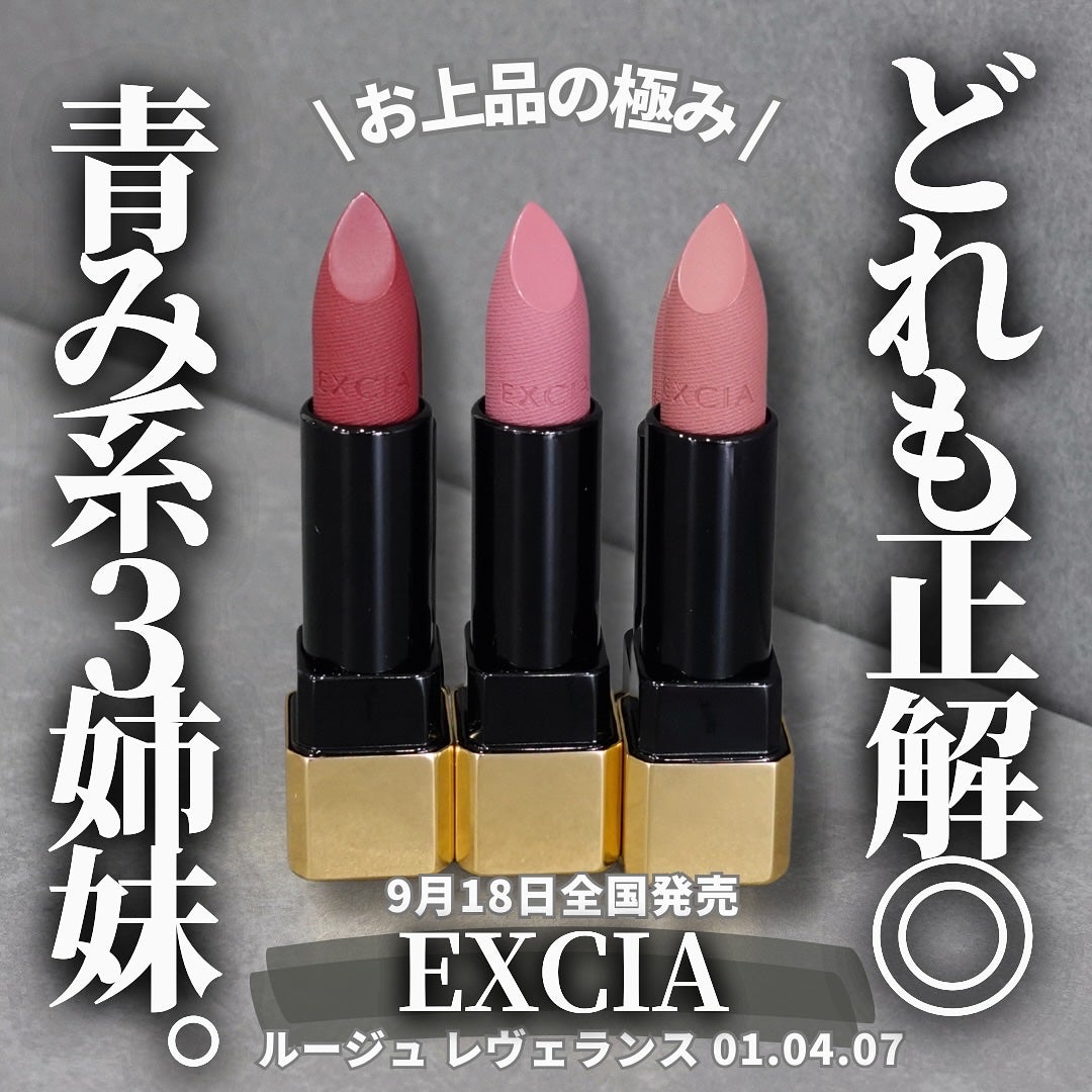 エクシア ルージュ レヴェランス/ALBION/口紅を使ったクチコミ(1枚目)