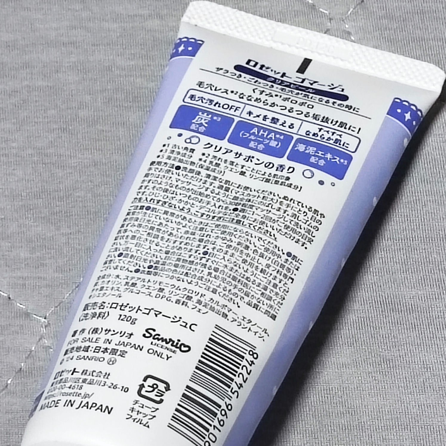 ロゼットゴマージュ/ロゼット/ピーリングを使ったクチコミ（2枚目）