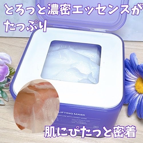 PDRN リフティングマスク/MEDIHEAL/シートマスク・パックを使ったクチコミ(3枚目)